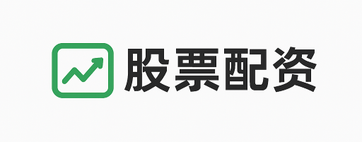 指南针配资
